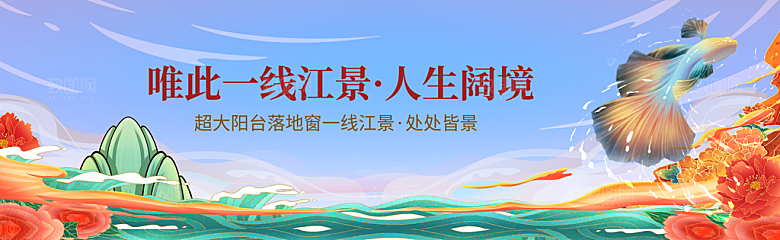 地产系列围挡地产户外