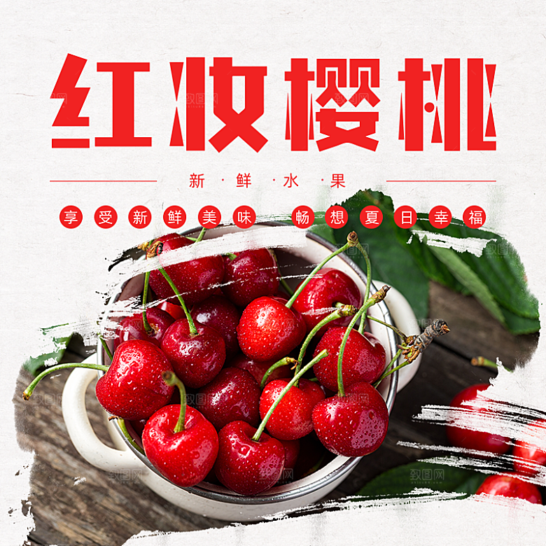 电商淘宝水果价格介绍促销主图模板