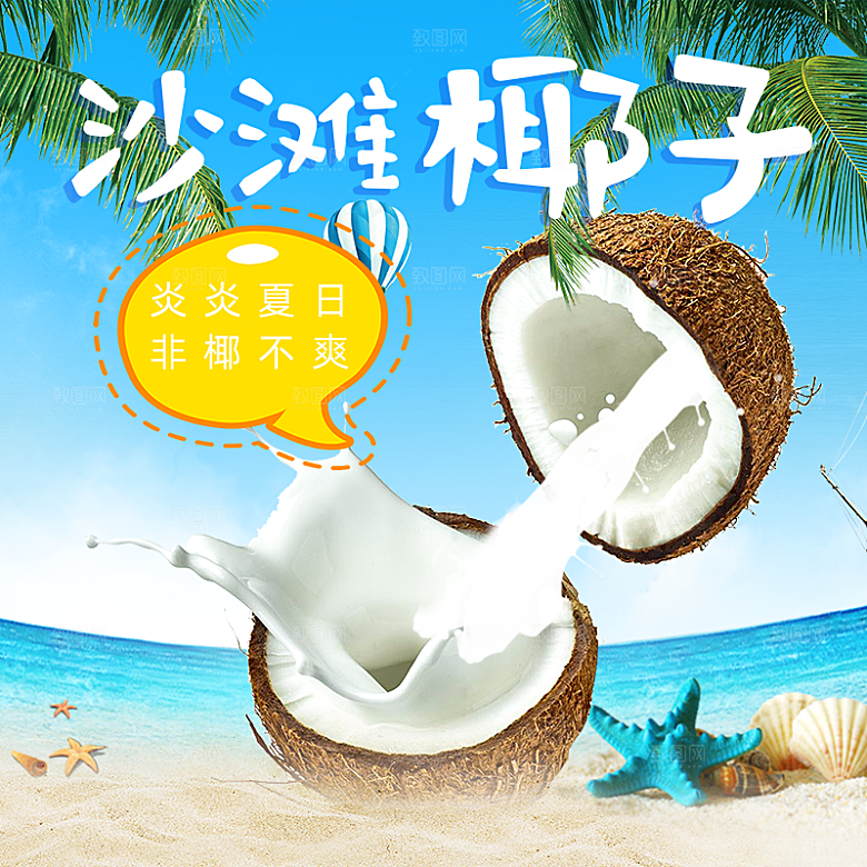 电商淘宝水果价格介绍促销主图模板