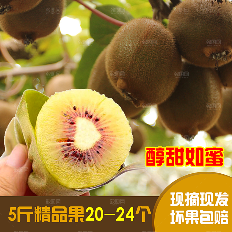 电商淘宝水果价格介绍促销主图模板