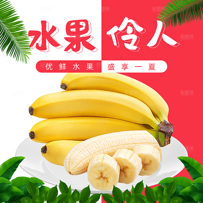 电商淘宝水果价格介绍促销主图模板