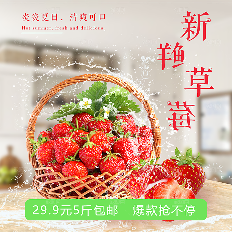 电商淘宝水果价格介绍促销主图模板