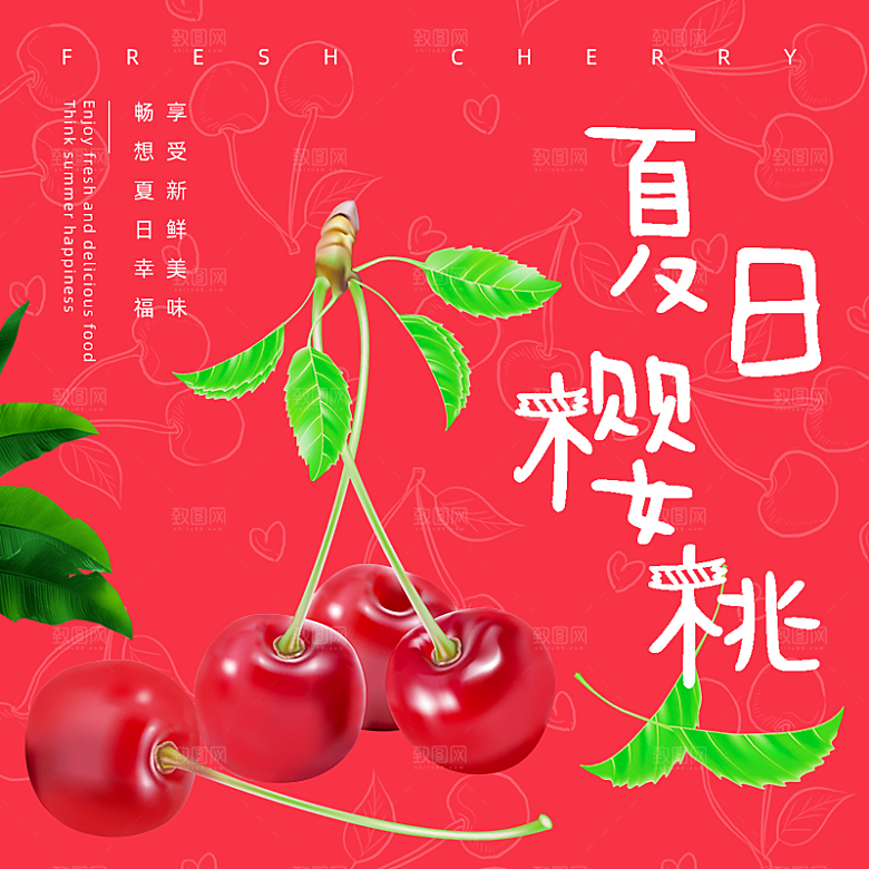电商淘宝水果价格介绍促销主图模板