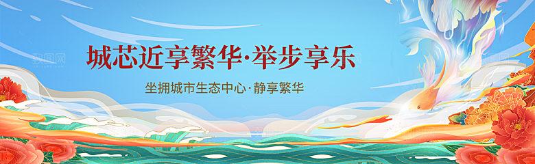 地产系列围挡地产户外