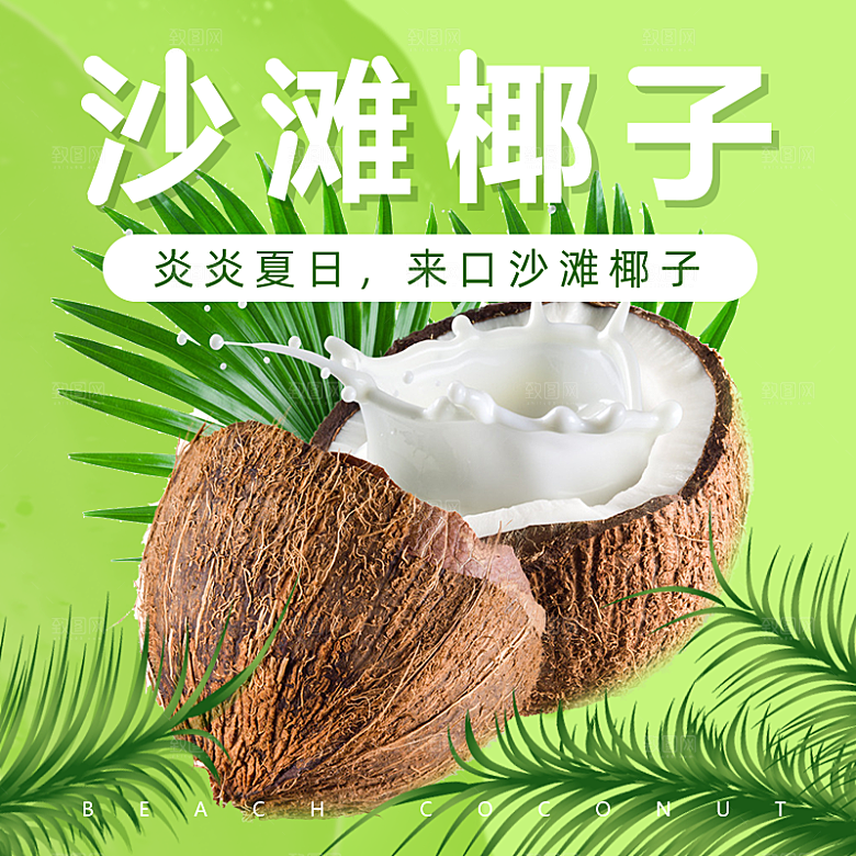 电商淘宝水果价格介绍促销主图模板