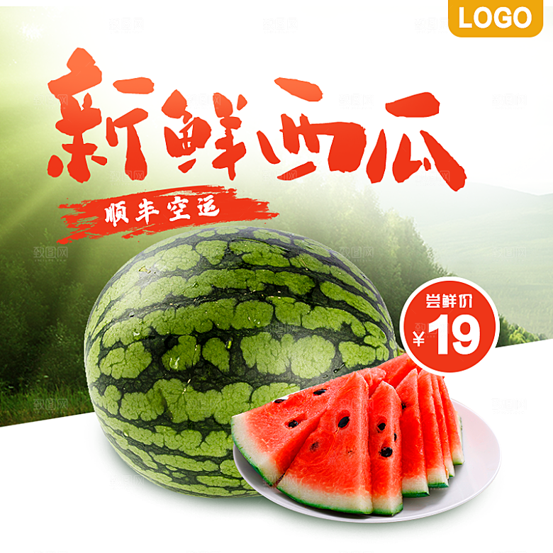 电商淘宝水果价格介绍促销主图模板