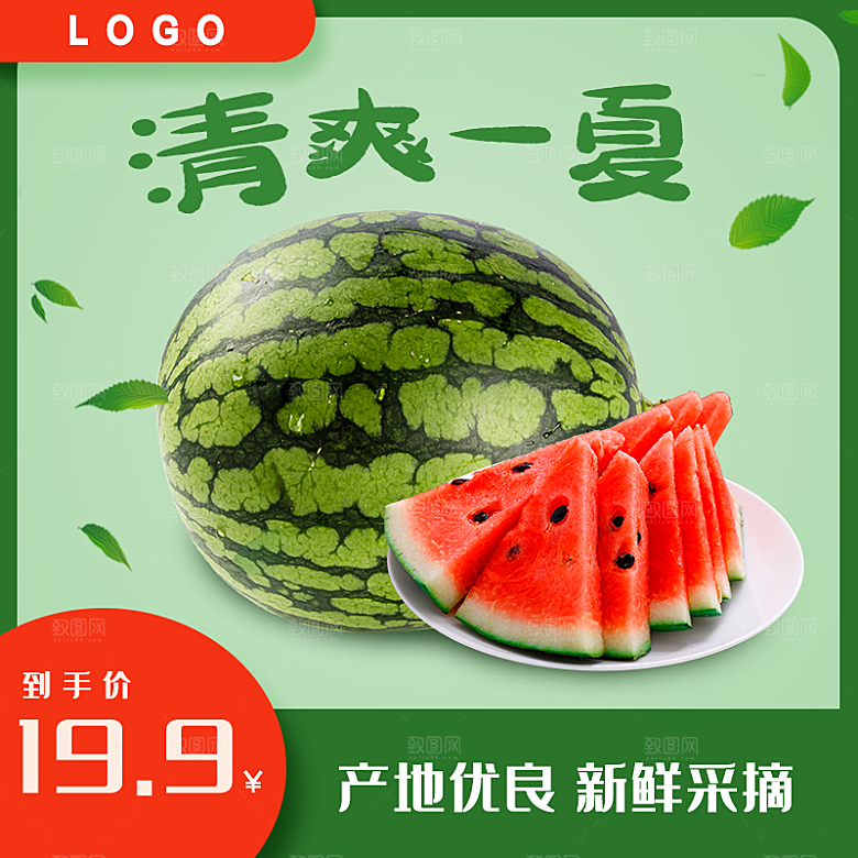 电商淘宝水果价格介绍促销主图模板