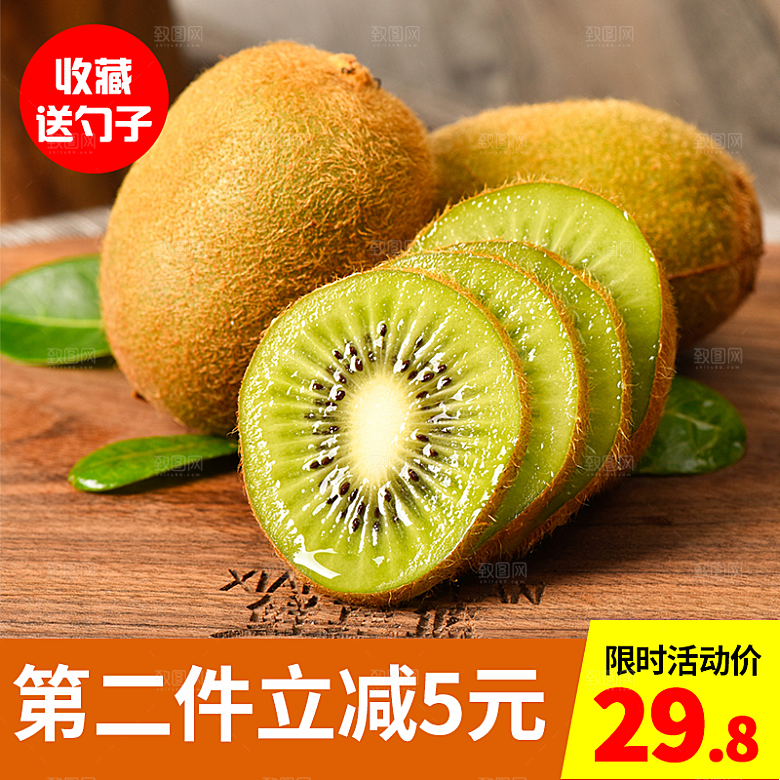 电商淘宝水果价格介绍促销主图模板