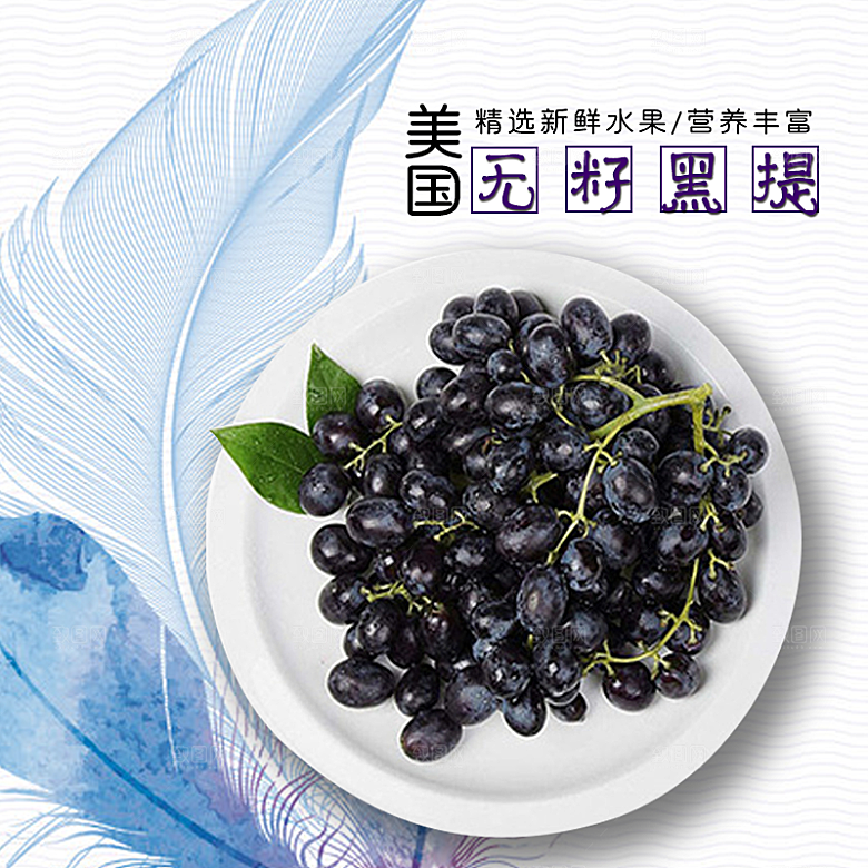 电商淘宝水果价格介绍促销主图模板