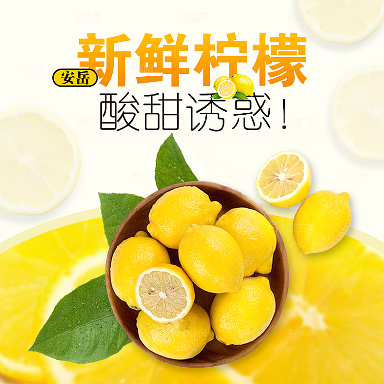 电商淘宝水果价格介绍促销主图模板