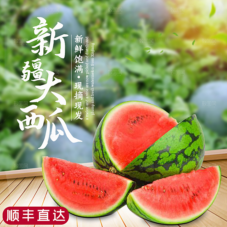 电商淘宝水果价格介绍促销主图模板