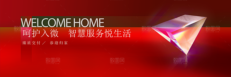 地产缴费户外广告