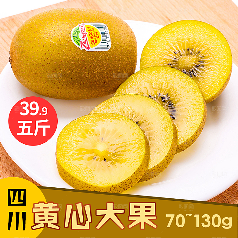 电商淘宝水果价格介绍促销主图模板
