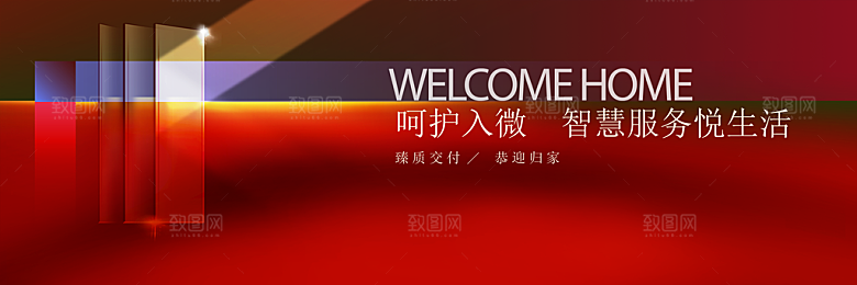 地产缴费户外广告