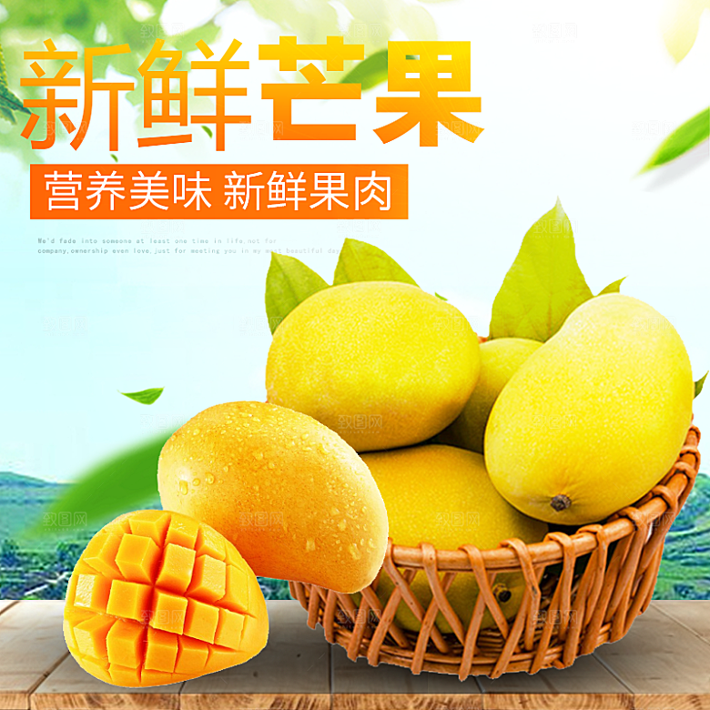 电商淘宝水果价格介绍促销主图模板