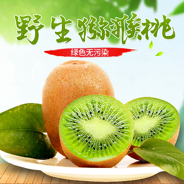 电商淘宝水果价格介绍促销主图模板