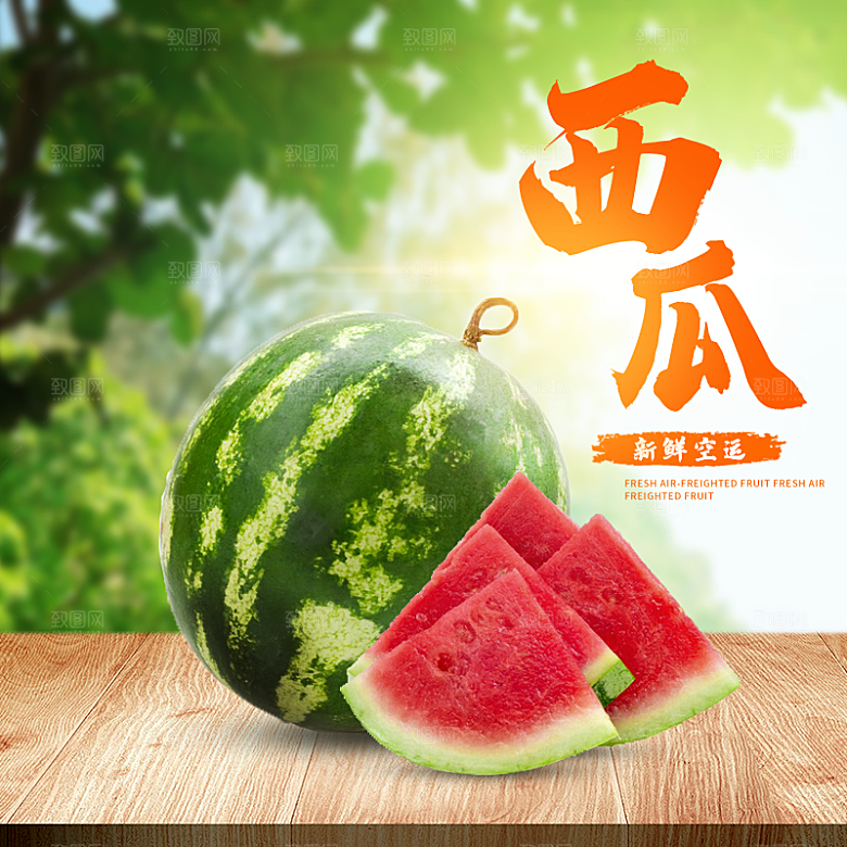 电商淘宝水果价格介绍促销主图模板