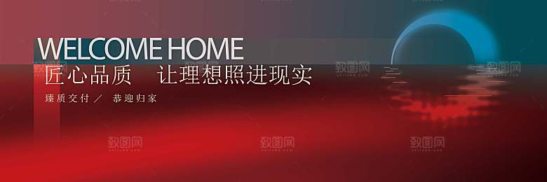 地产缴费户外广告