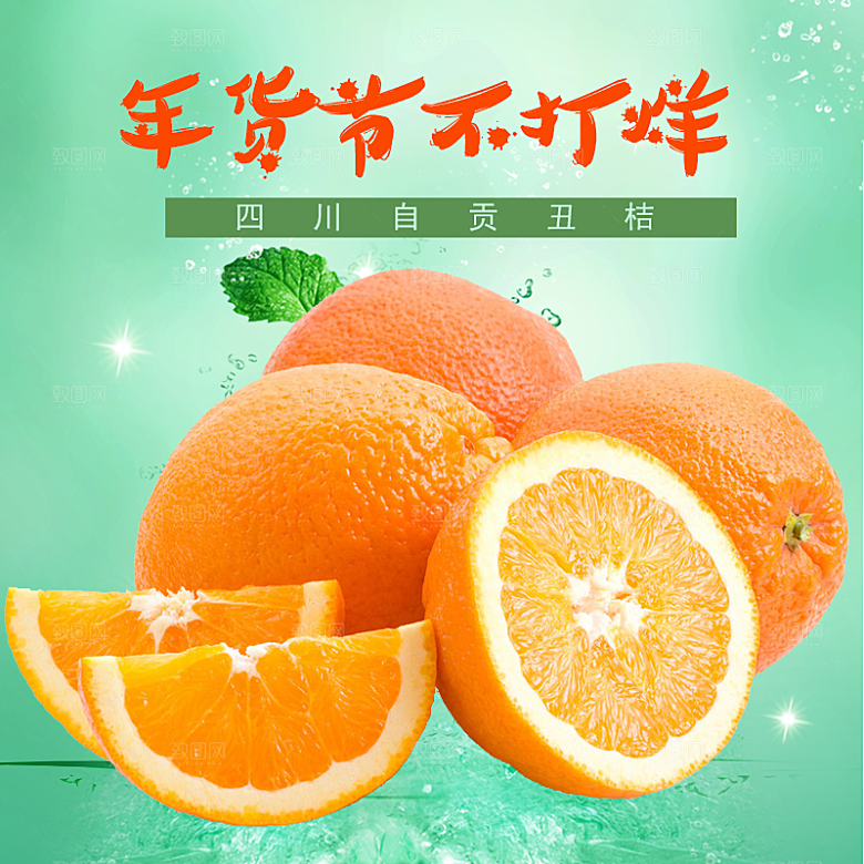 电商淘宝水果价格介绍促销主图模板
