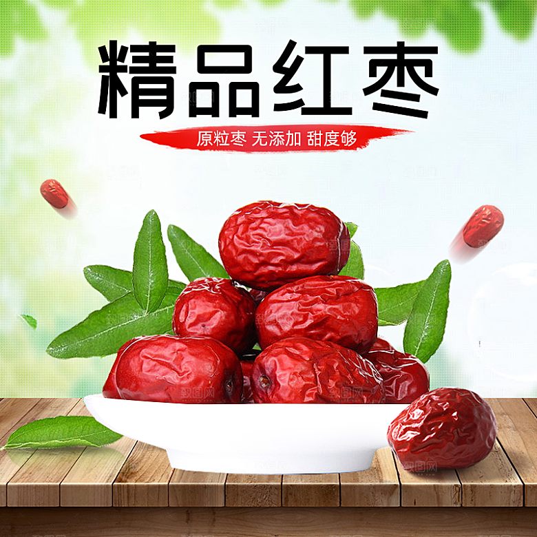 电商淘宝水果价格介绍促销主图模板