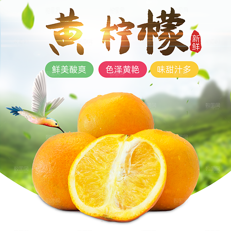 电商淘宝水果价格介绍促销主图模板