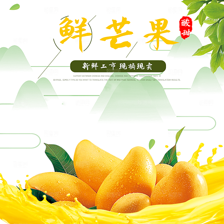 电商淘宝水果价格介绍促销主图模板