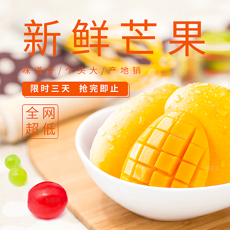 电商淘宝水果价格介绍促销主图模板