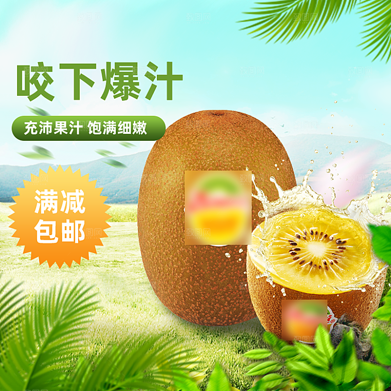 电商淘宝水果价格介绍促销主图模板