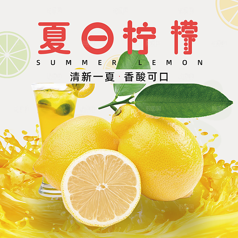 电商淘宝水果价格介绍促销主图模板