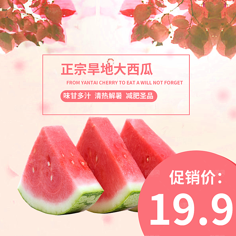 电商淘宝水果价格介绍促销主图模板