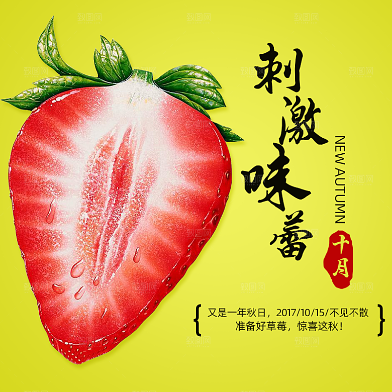 电商淘宝水果价格介绍促销主图模板
