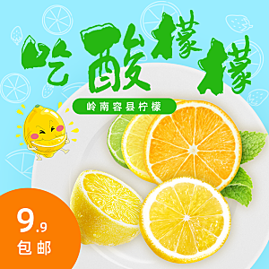 电商淘宝水果价格介绍促销主图模板