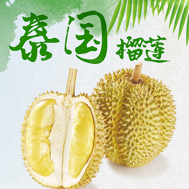 电商淘宝水果价格介绍促销主图模板