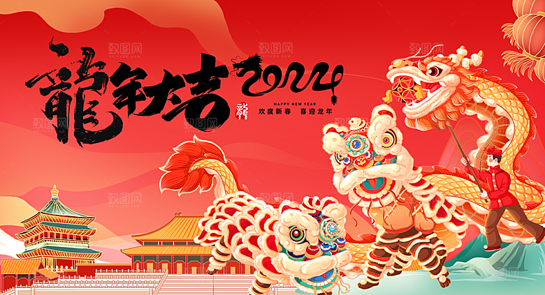 新年节日宣传展板