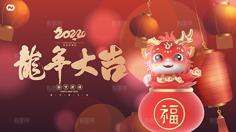 酷炫新年节日宣传展板