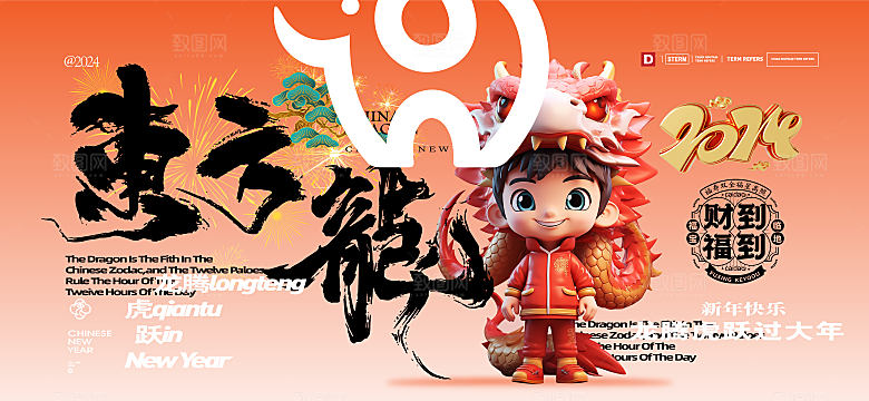 酷炫新年节日宣传展板