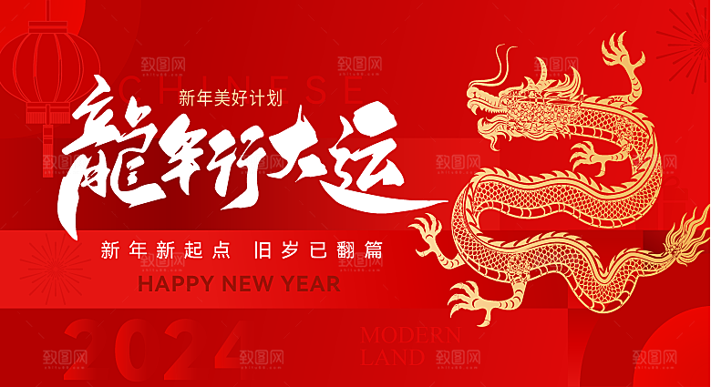 酷炫新年节日宣传展板