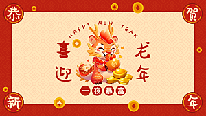 高端新年节日宣传展板