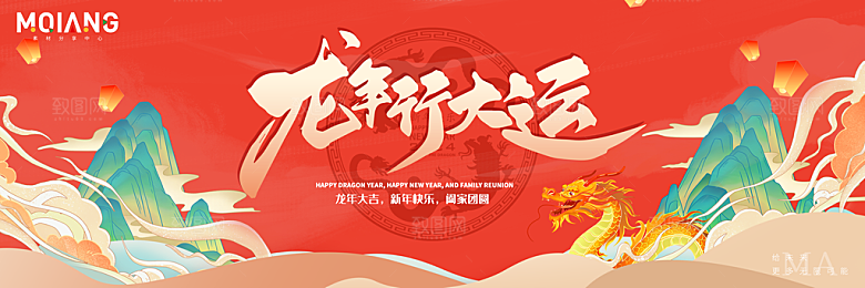 高端新年节日宣传展板