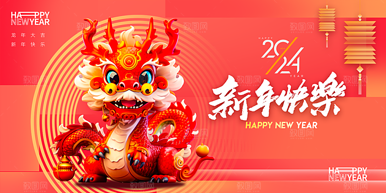 高端新年节日宣传展板