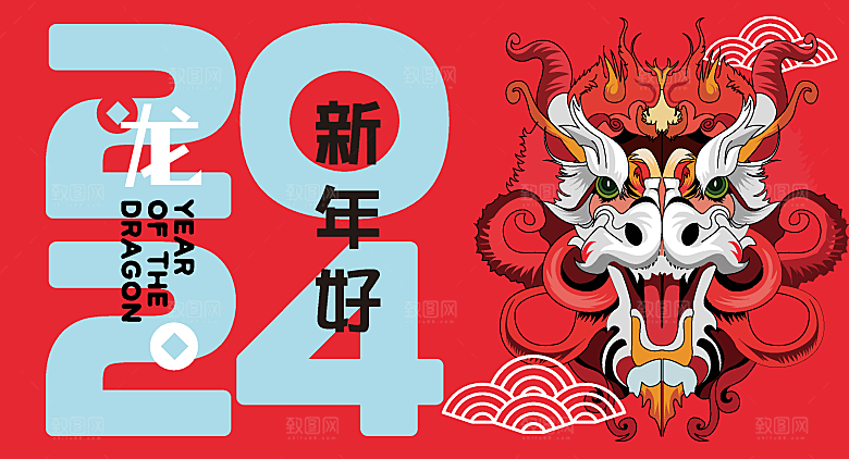 高端新年节日宣传展板