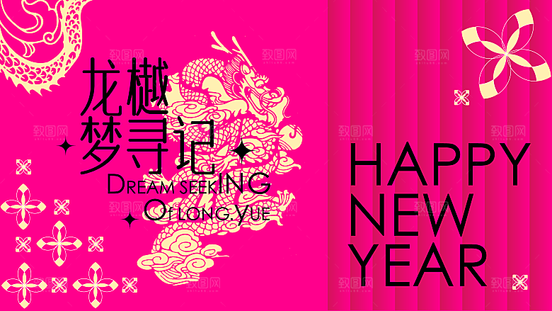 高端新年节日宣传展板