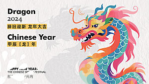 高端新年节日宣传展板