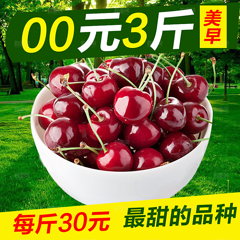 电商淘宝水果价格介绍促销主图模板