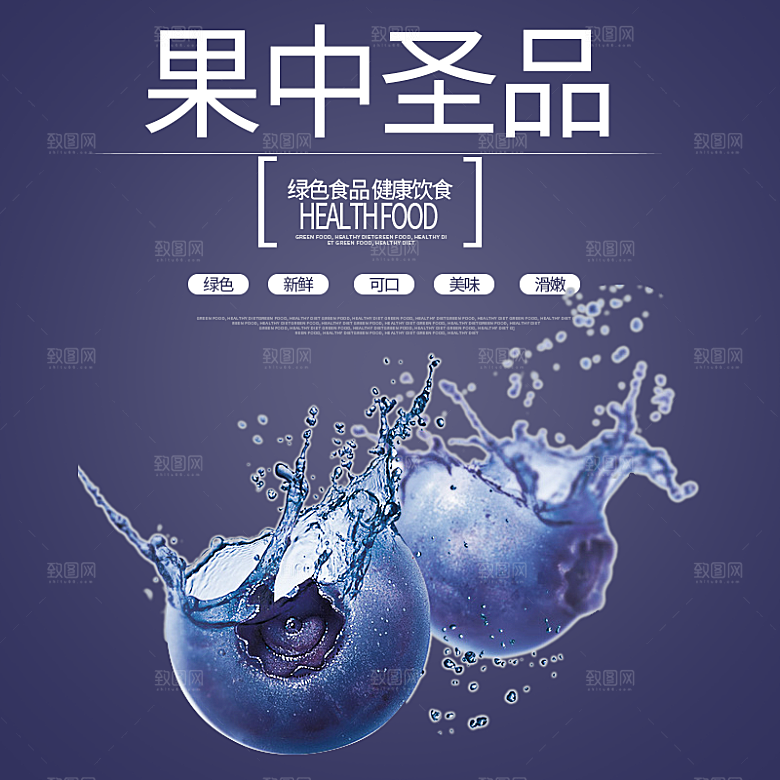 电商淘宝水果价格介绍促销主图模板