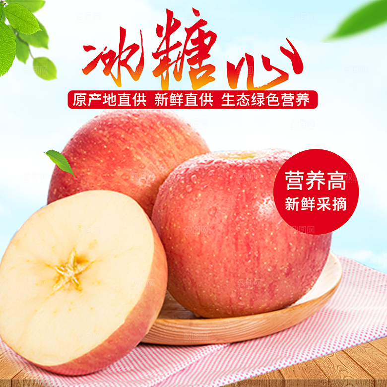 电商淘宝水果价格介绍促销主图模板