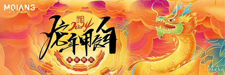 高档新年节日宣传展板