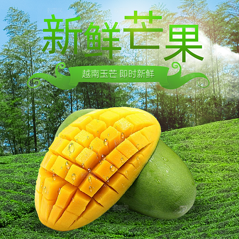 电商淘宝水果价格介绍促销主图模板