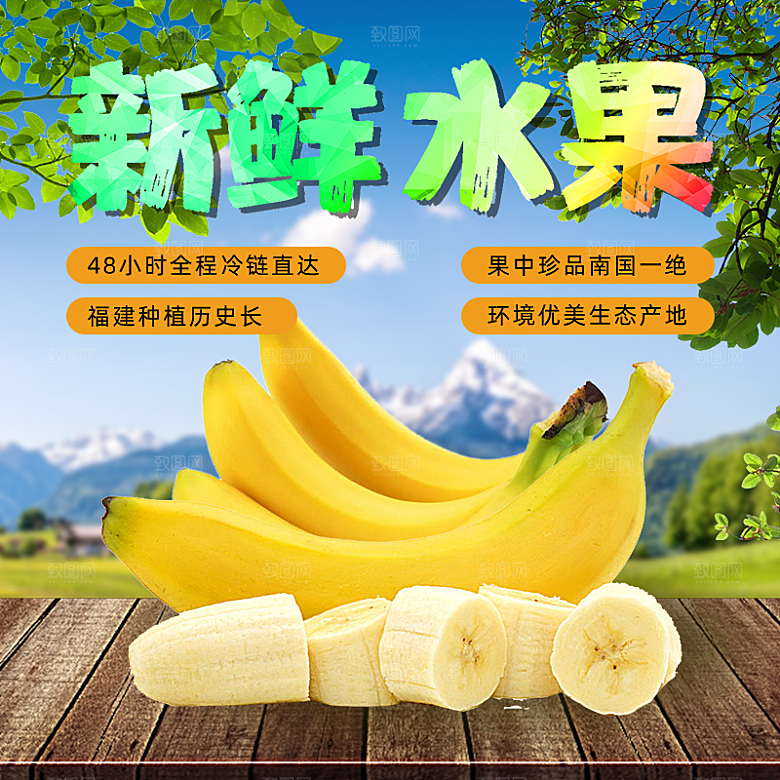 电商淘宝水果价格介绍促销主图模板