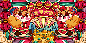 高档新年节日宣传展板